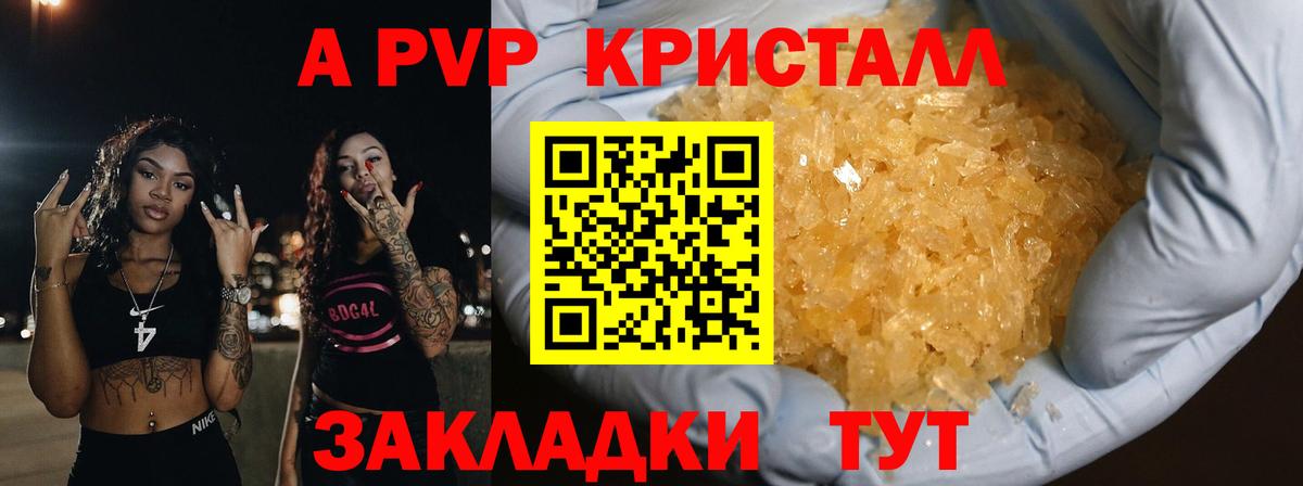 A PVP мука Псков