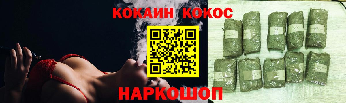 КОКАИН Эквадор  Cocaine 99%  Вход с VPN  Псков 