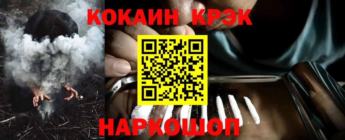 КОКАИН Эквадор Псков