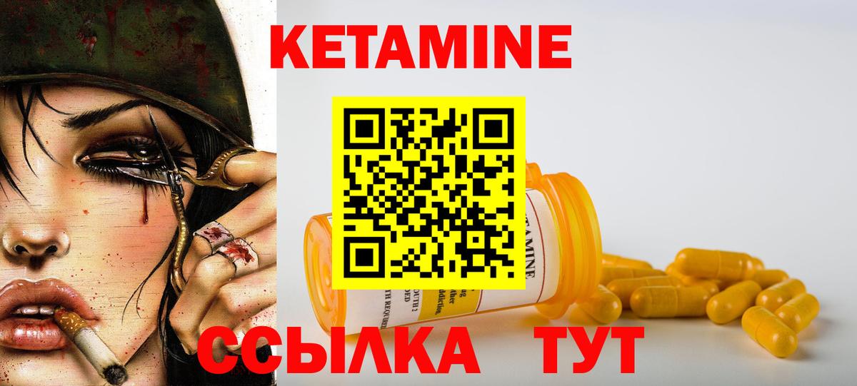 Псков  КЕТАМИН ketamine  Вход с VPN 