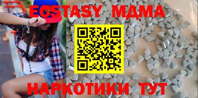 экстази Сланцы