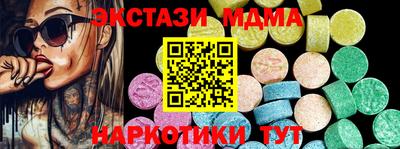 экстази Сланцы