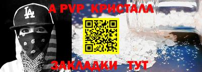 таблы Славянск-на-Кубани