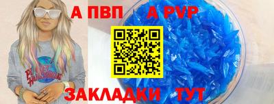 метамфетамин Славгород