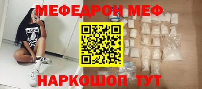 метамфетамин Славгород
