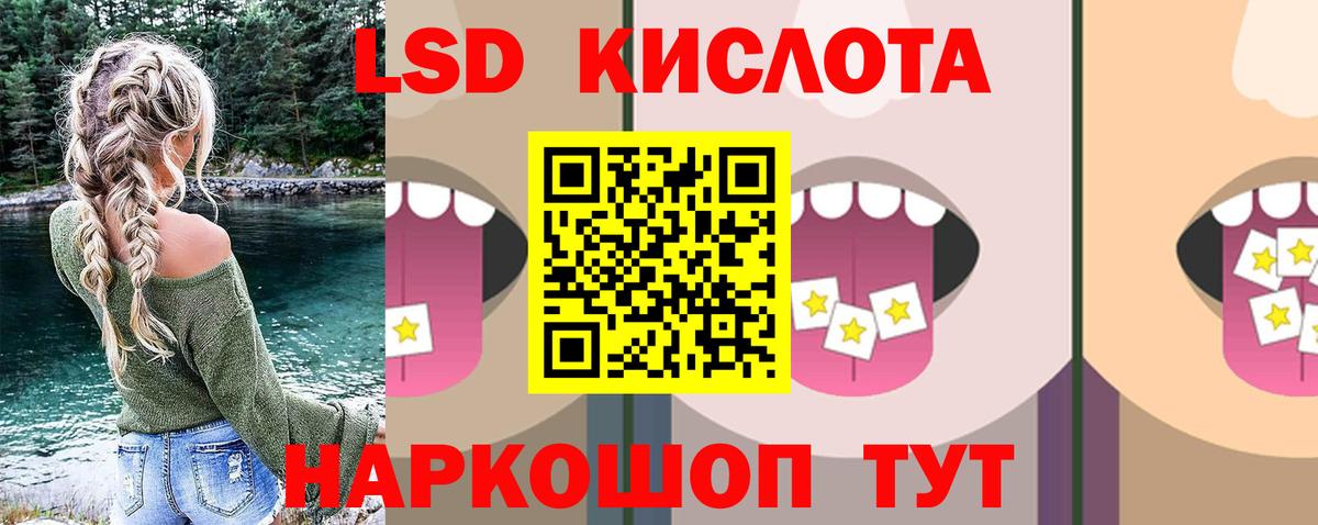 ЛСД экстази кислота Псков