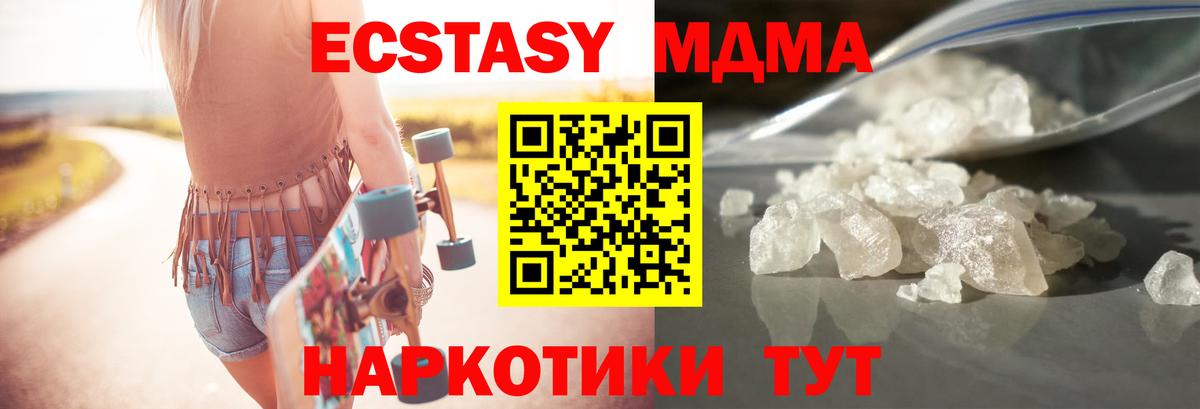 Псков  MDMA Molly  MDMA  Вход с VPN  MDMA crystal 