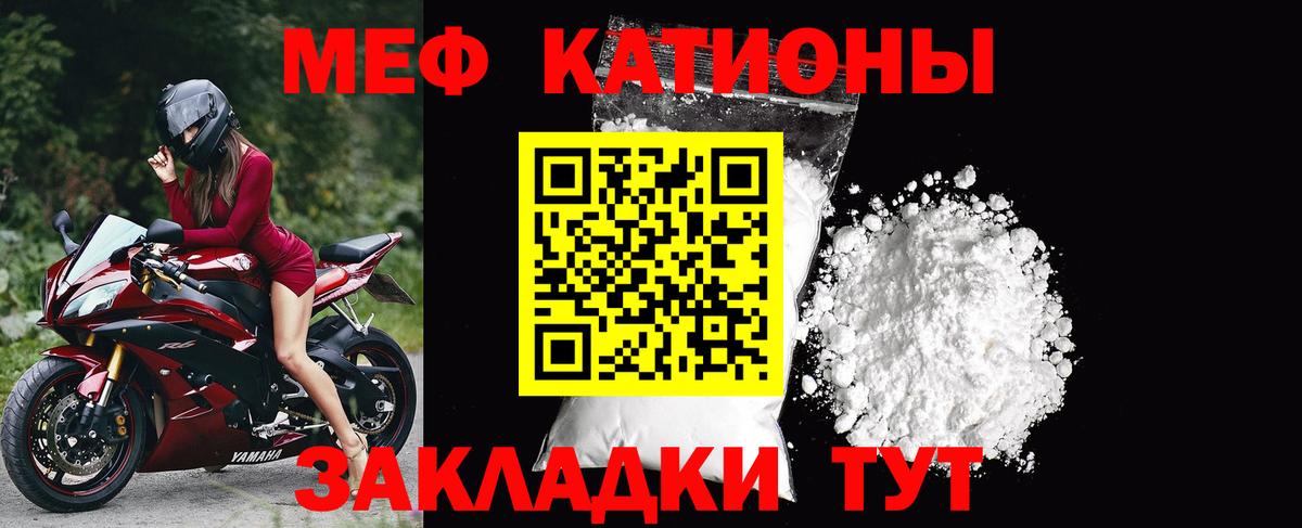 где можно купить наркотик  МЕФ  Псков  Вход с VPN  МЕФ мяу мяу  МЕФ mephedrone 