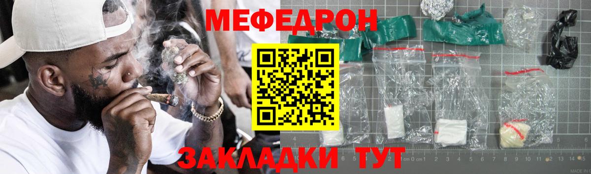 Меф мяу мяу  Псков