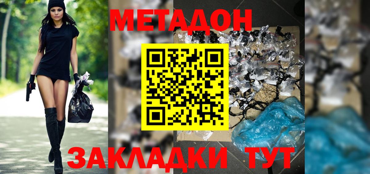 Метадон белоснежный  Вход с VPN  Псков  Метадон мёд 
