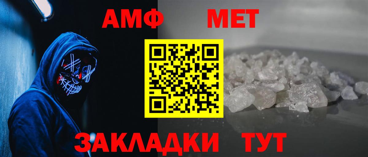 МЕТАМФЕТАМИН витя  Вход с VPN  Метамфетамин  Псков 