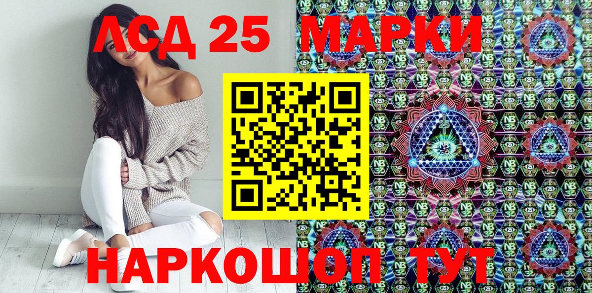 Марки 25I-NBOMe 1,8мг  Марки 25I-NBOMe  Марки 25I-NBOMe 1,8мг  Псков  Вход с VPN 