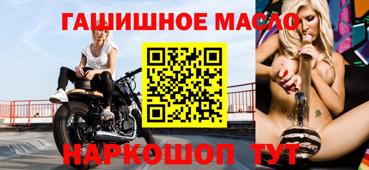 Дистиллят ТГК концентрат  Вход с VPN  Дистиллят ТГК Wax  Псков 